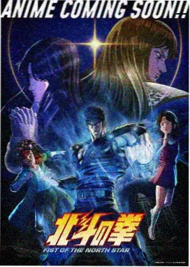 幻境奇缘 动漫海报